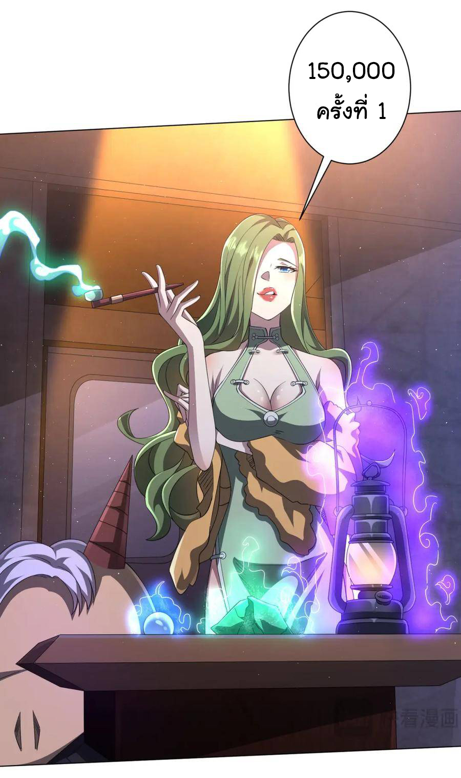 Start with trillions of coins ตอนที่ 33 หน้า 21