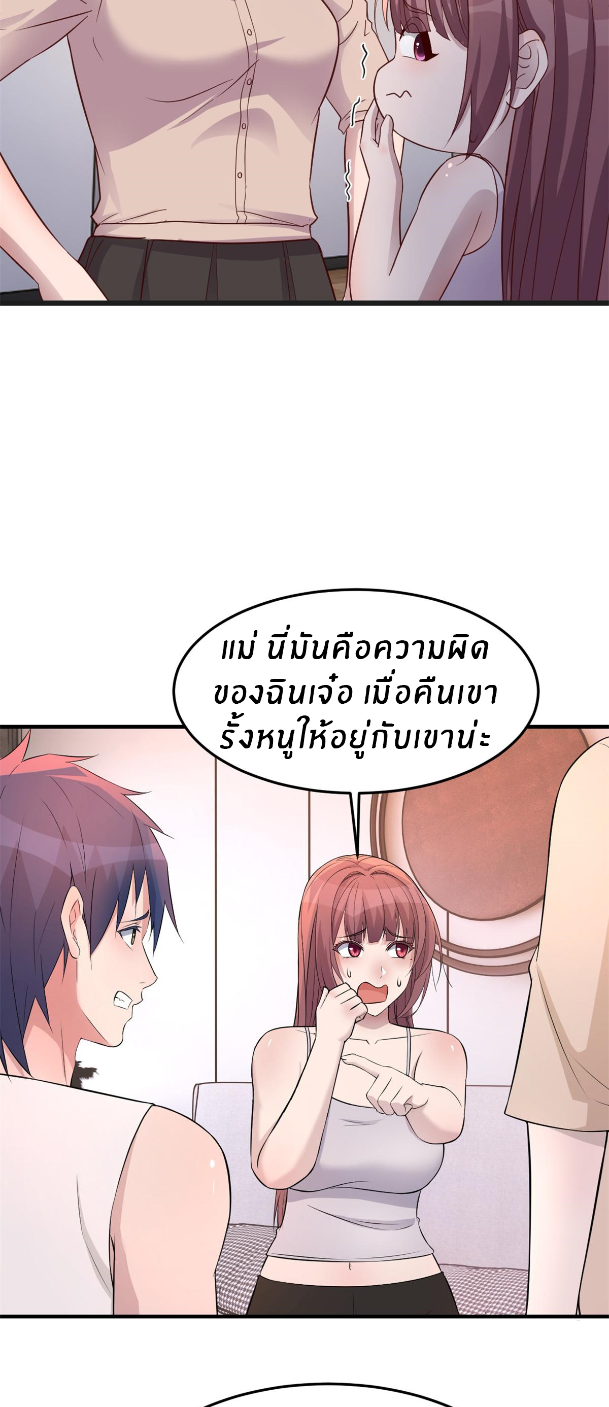พี่สาวอยากเล่นคุณ ตอนที่ 159 หน้า 28