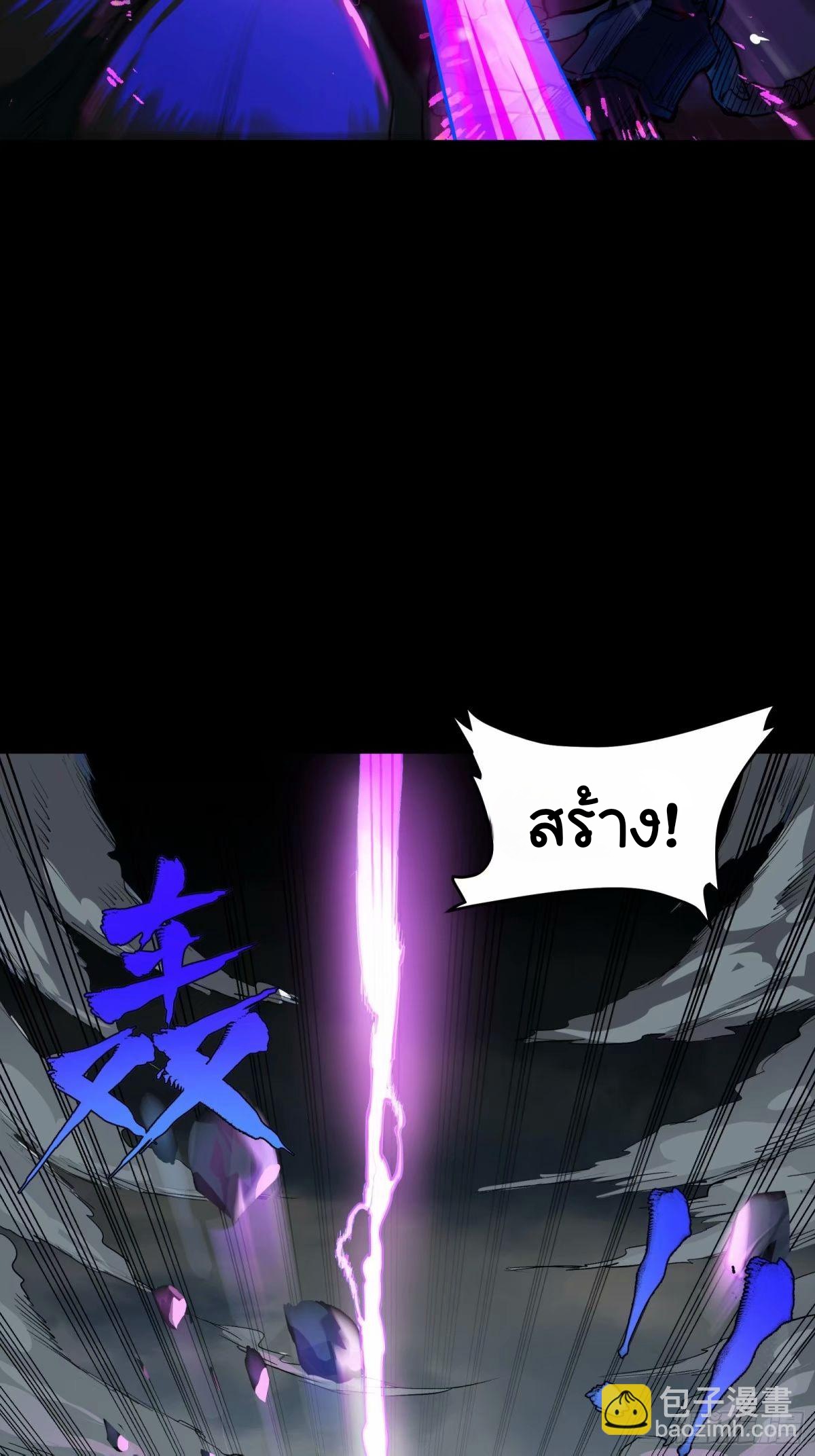 Legend of Star Genera ชนจีน ตอนที่ 112 หน้า 25