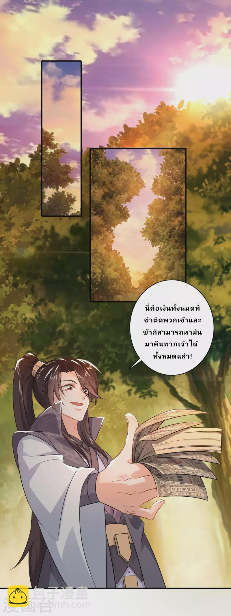 The ultimate crazy son-in-law—สุดยอดลูกเขยสุดบ้าที่แข็งแกร่งที่สุด ตอนที่ 6 หน้า 17