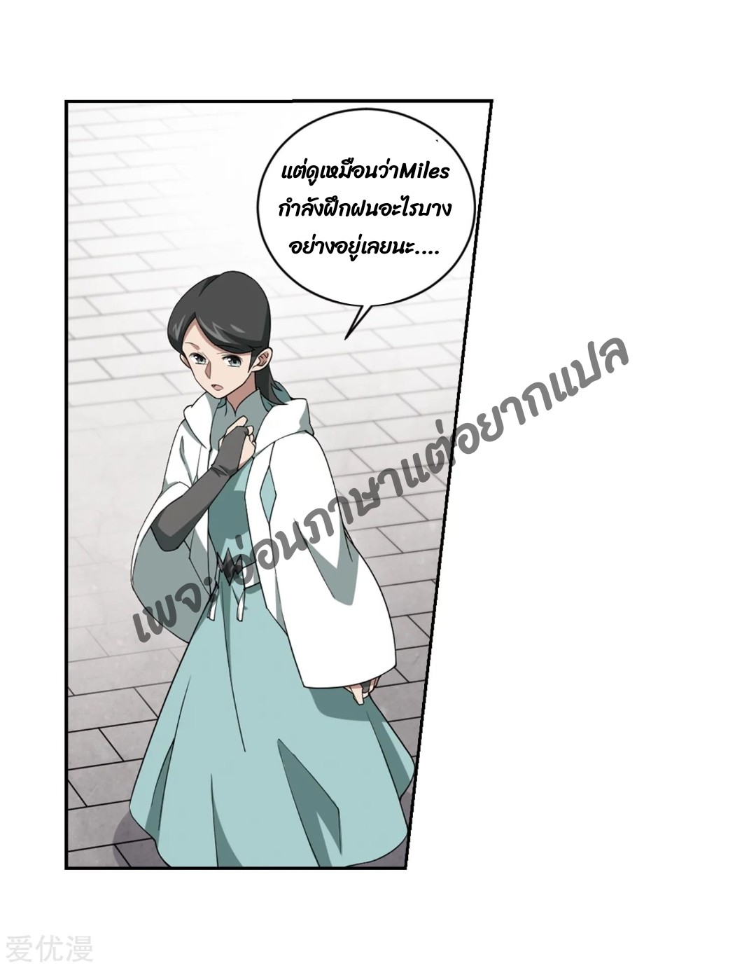 จอมเวทย์กังฟู ตอนที่ 74 หน้า 35