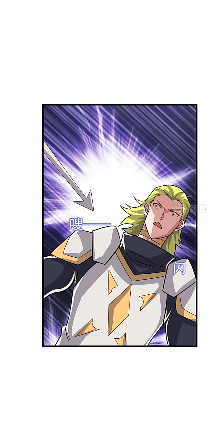 The best game master of the city – สุดยอดเซียนเกมแห่งคนร ตอนที่ 40 หน้า 31