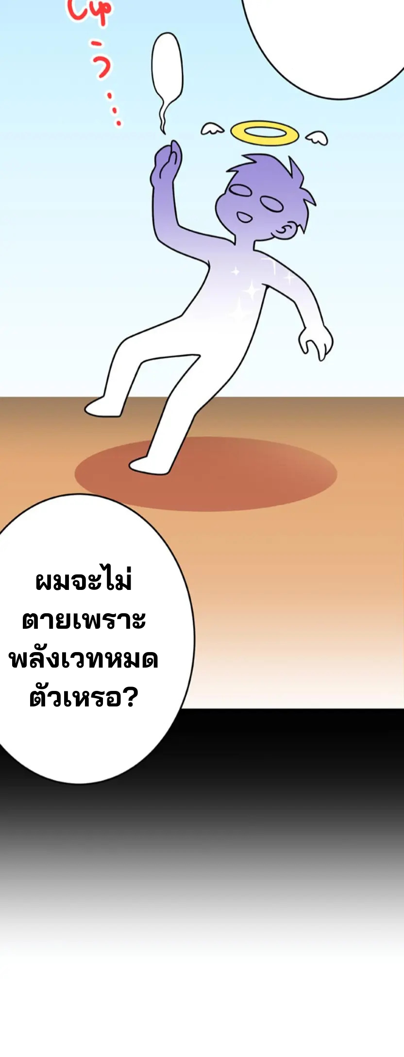 เด็กหนุ่มผู้ถูกเลี้ยงดูโดยจอมมารและราชามังกร: ชีวิตในโรงเรียนที่ไร้เทียมทาน ตอนที่ 3 หน้า 41