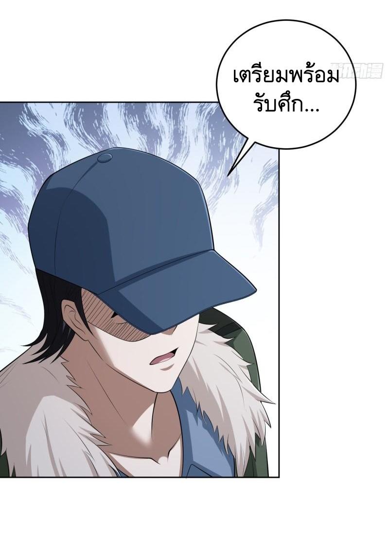 THE FIRST ORDER ตอนที่ 114 หน้า 15