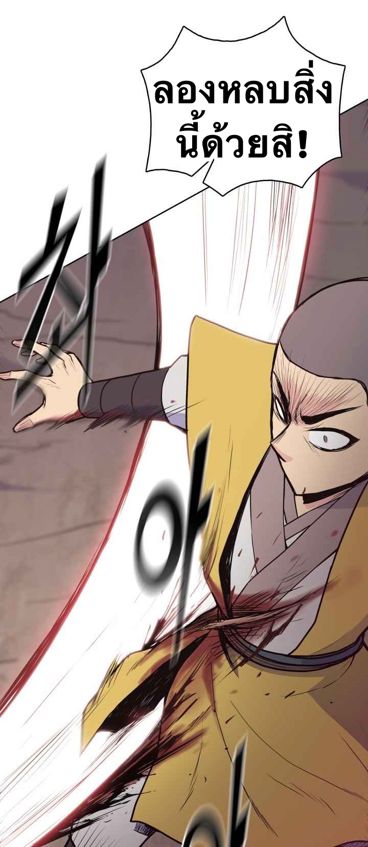 The God Of War ตอนที่ 28 หน้า 15