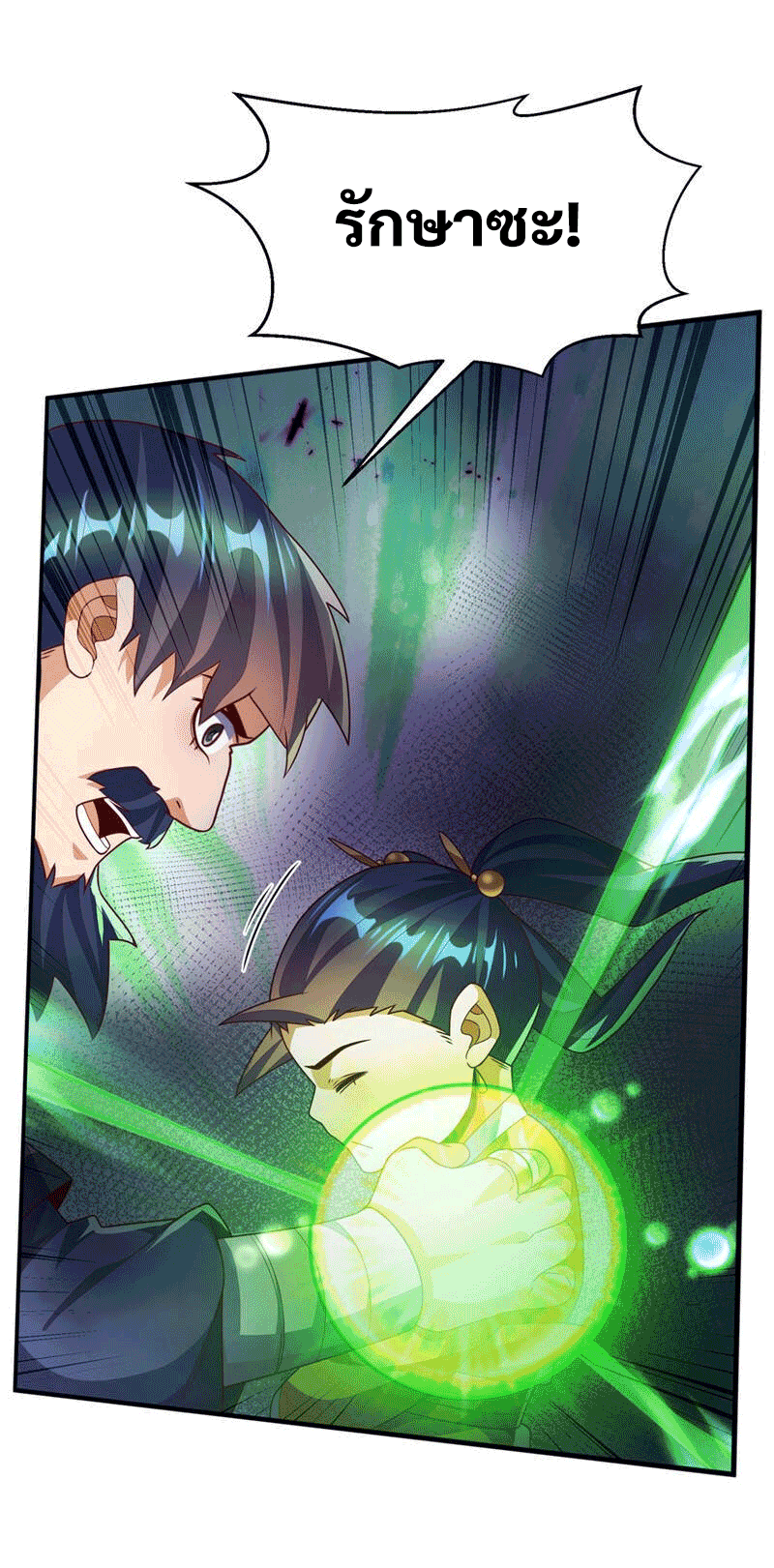 Wu ni ตอนที่ 233 หน้า 28