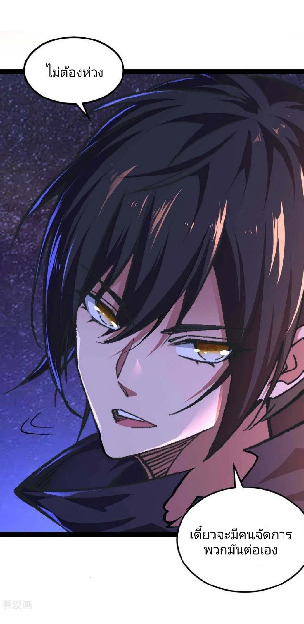 ฮาเร็มกองทัพสาวนี้ของผม ตอนที่ 48 หน้า 6