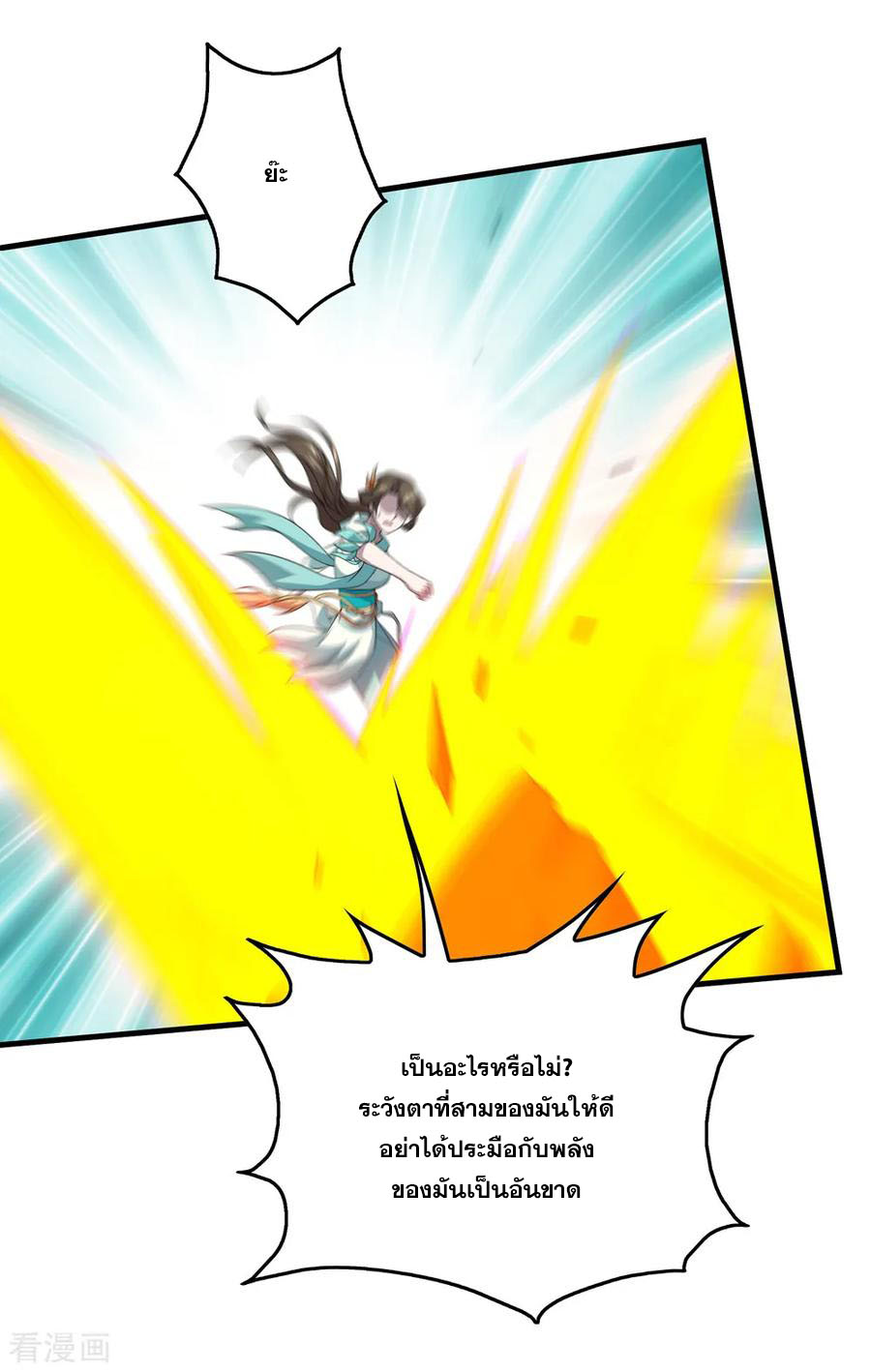 เทพอสูรสยบฟ้า ตอนที่ 30 หน้า 27