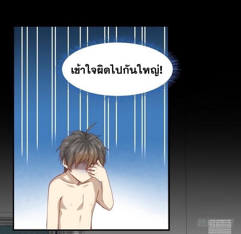 Immortal Swordsman in The Reverse World ข้าเซียนกระบี่ไม่เกาะสตรี ตอนที่ 21 หน้า 9