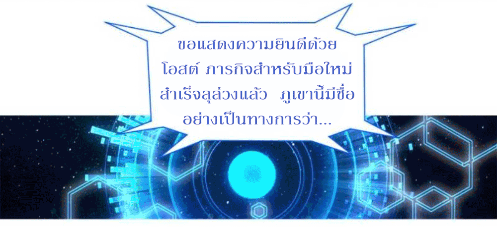 Doomed to be a king ตอนที่ 1 หน้า 35