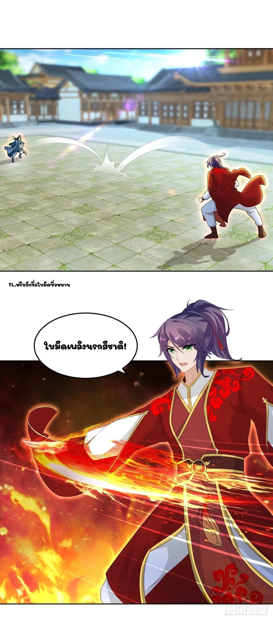 จักรพรรดิวิญญาณศักดิ์สิทธิ์ (ทันจีน) ตอนที่ 77 หน้า 12