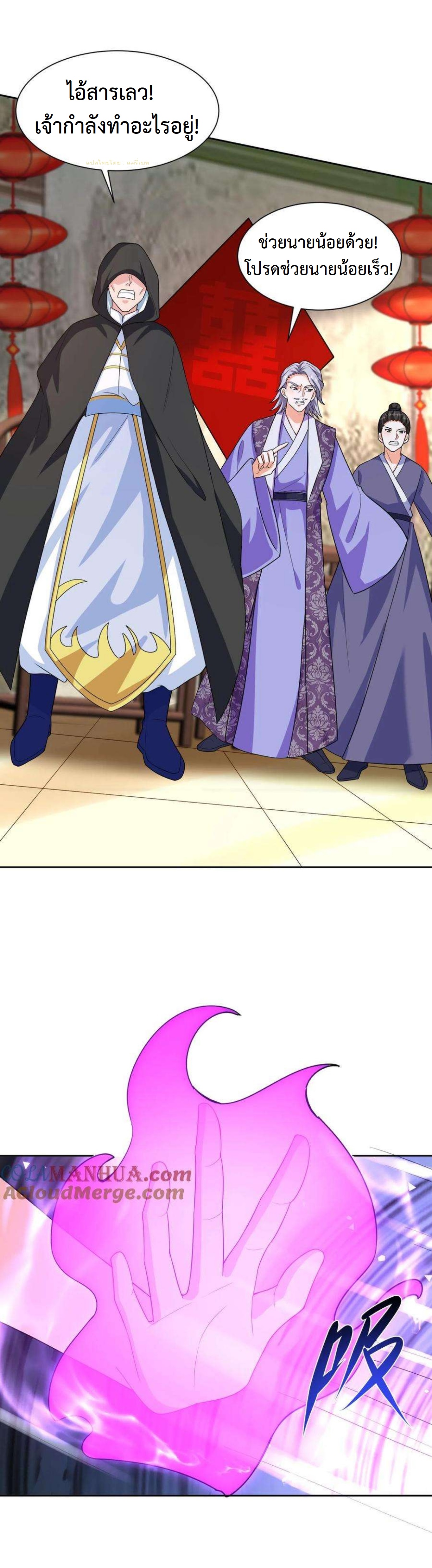 ปีศาจที่ไร้เทียมทานในโลก ตอนที่ 336 หน้า 3