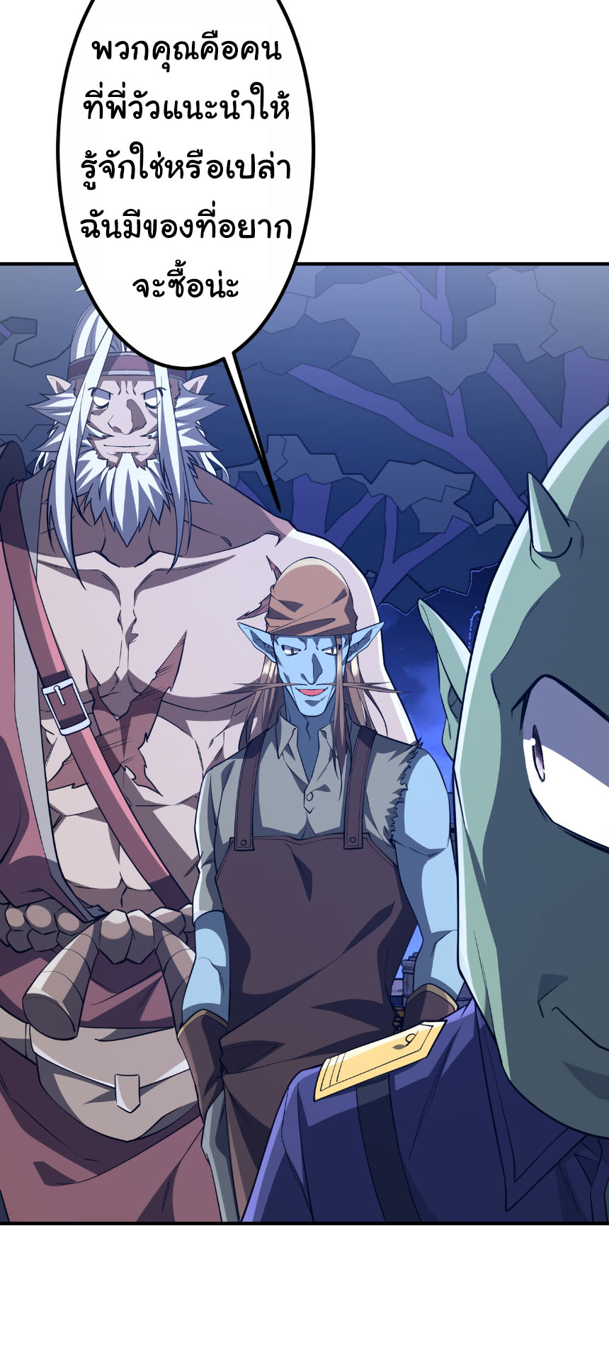 Start with trillions of coins ตอนที่ 210 หน้า 32