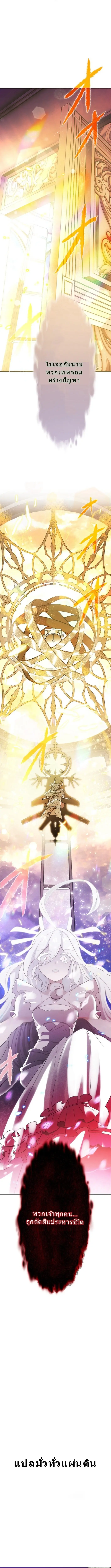 โชคเต็มพิกัด พลิกชะตาอาภัพ – นักผจญภัยสุดซวยสู่สุดยอดพลัง ด้วยสเตตัสกลับด้าน! ตอนที่ 11 หน้า 7