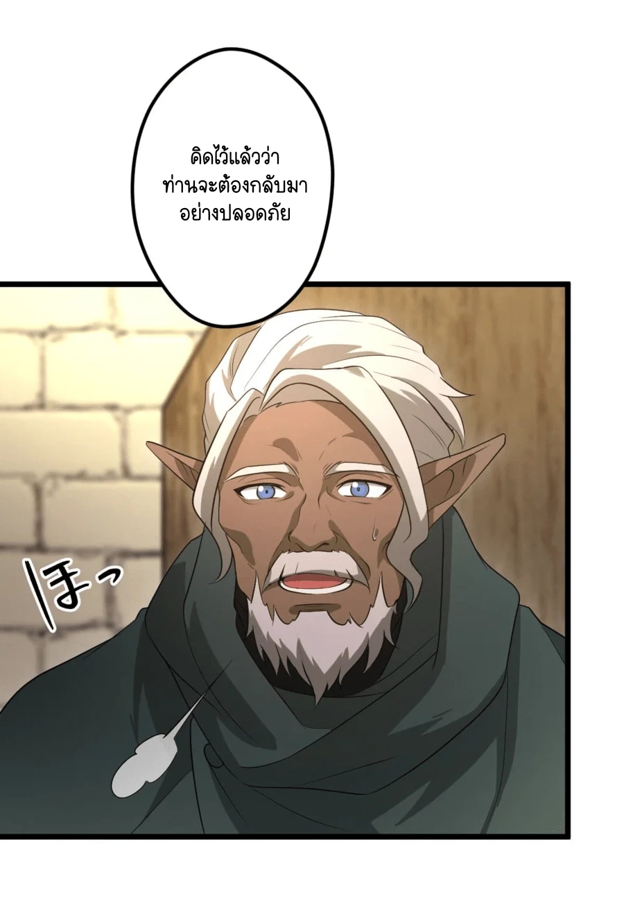 ฉันกลับชาติมาเกิดใหม่เป็นก็อบลินระดับ SSS ตอนที่ 34 หน้า 57