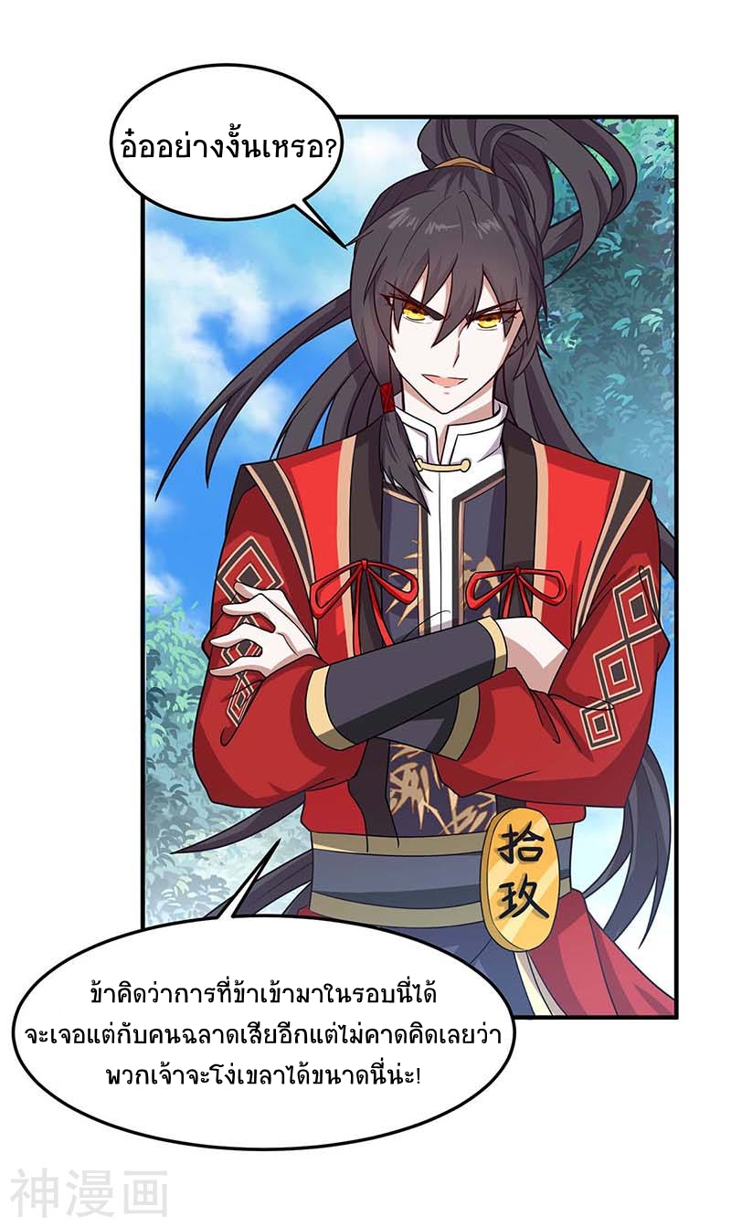 การกลับมาของจักพรรดิ์ ตอนที่ 105 หน้า 33