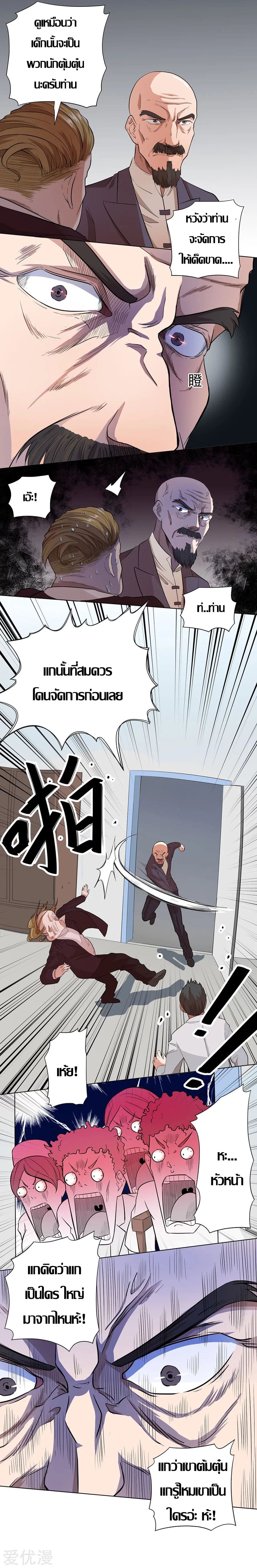 Inverse God Doctor ตอนที่ 22 หน้า 7