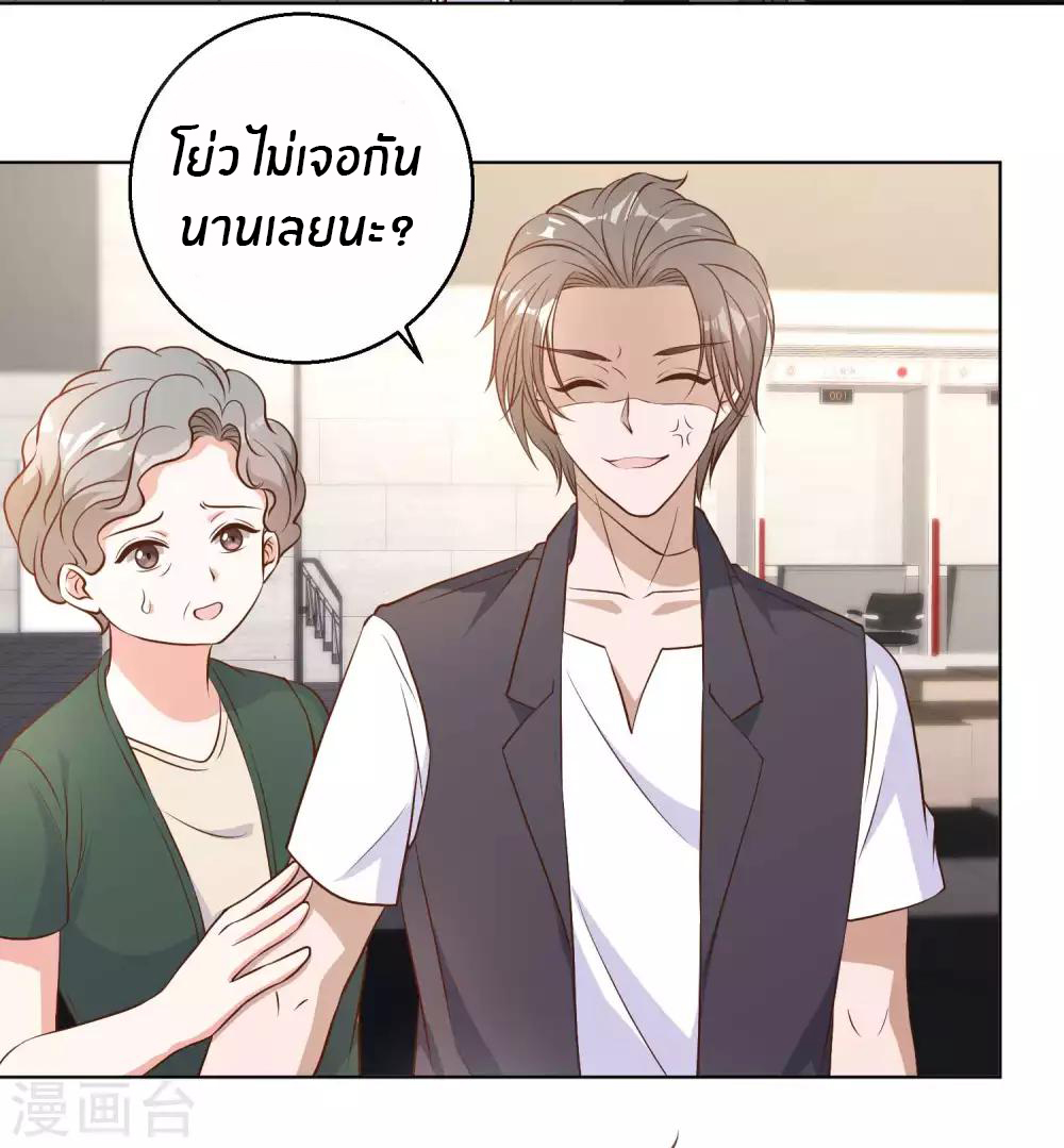 God Fisherman ตอนที่ 8 หน้า 33