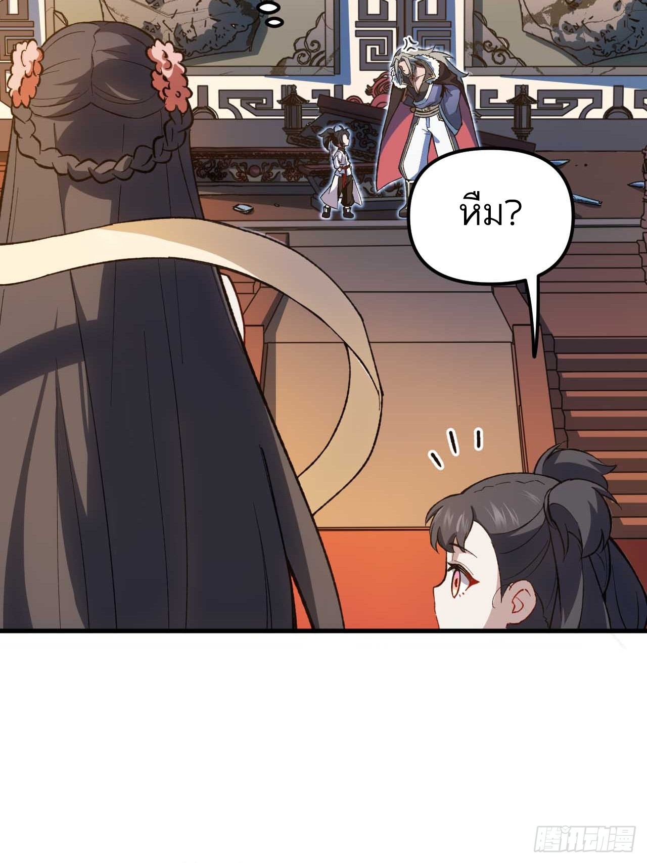 กำเนิดร่างเทวะบรรพกาล ตอนที่ 11 หน้า 7