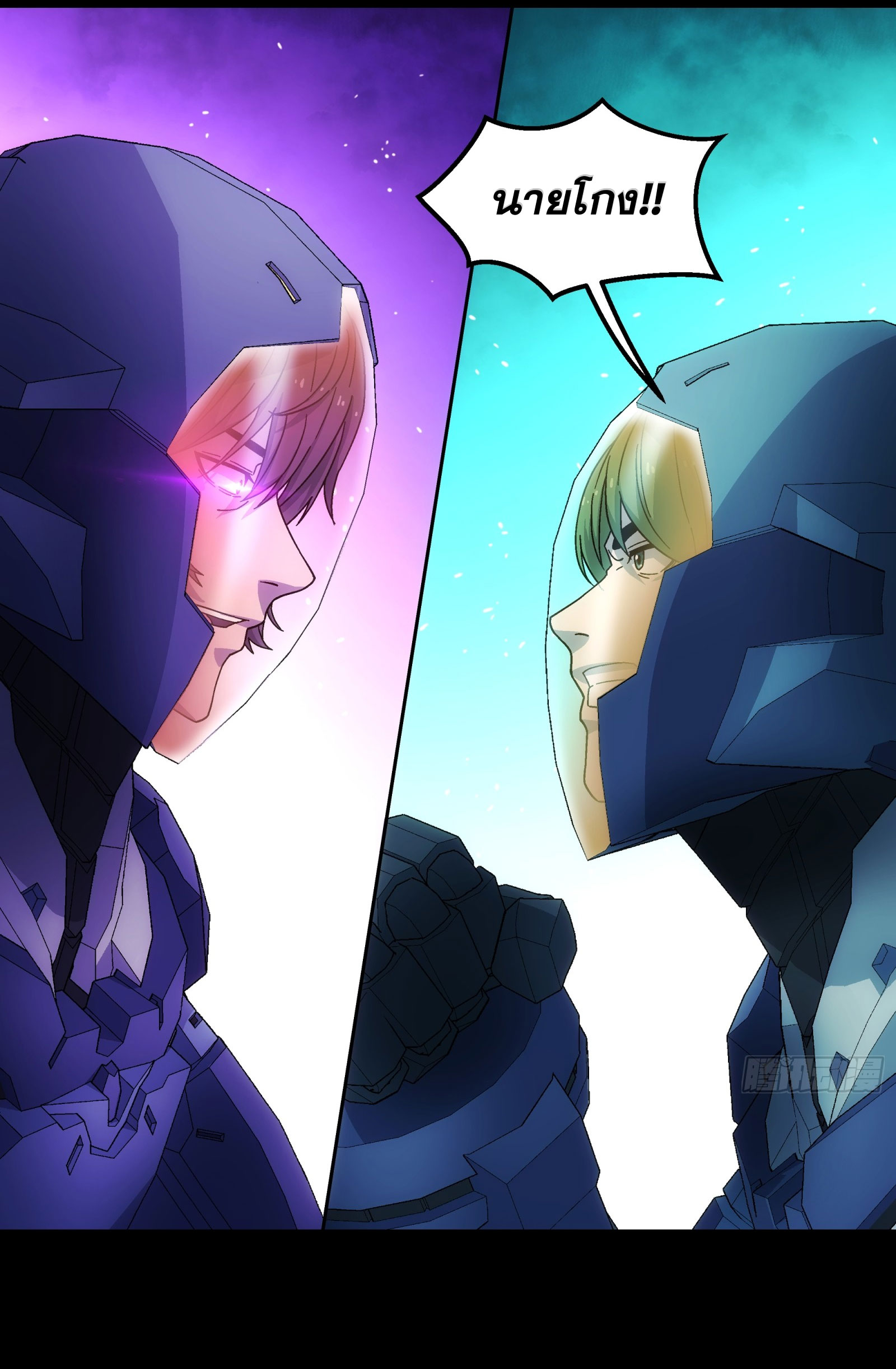 Steel Covenant ตอนที่ 14 หน้า 36