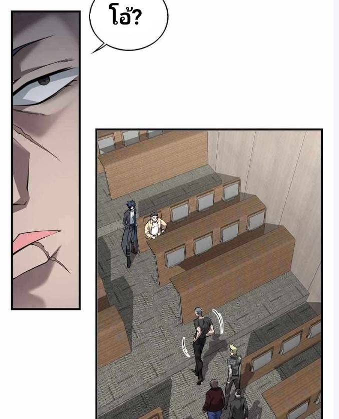 การกลับมาของราชาปีศาจ ตอนที่ 4 หน้า 15