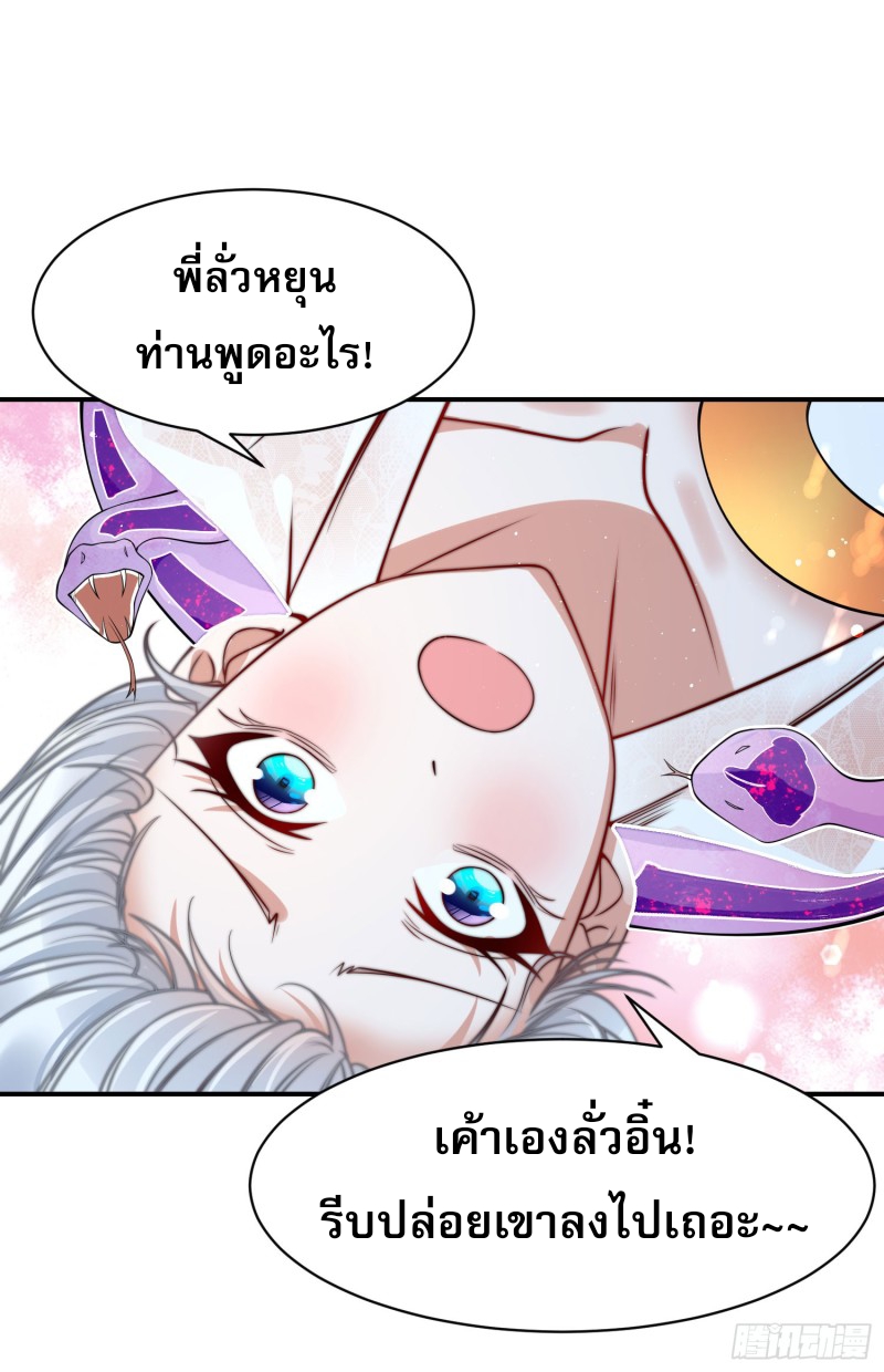 ลูกเขยที่แข็งแกร่งที่สุดในประวัติศาสตร์ ตอนที่ 3 หน้า 48