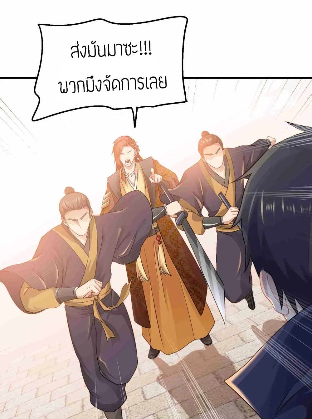 Super Warrior in Another World ทหารเซียนไปหาเมียที่ต่างโลก (กำลังแปลอยู่) ตอนที่ 73 หน้า 5