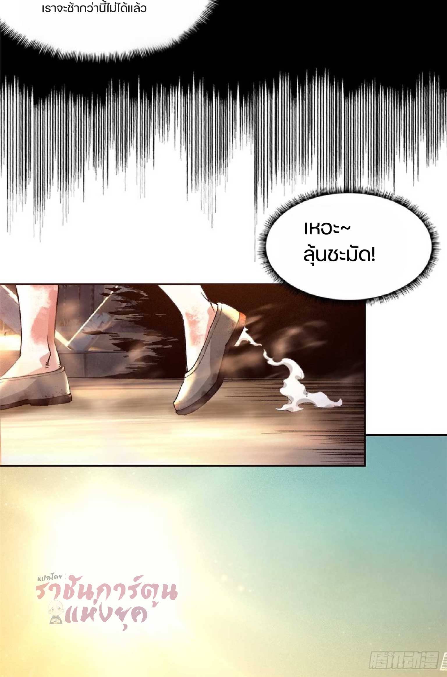 เกม Doomsday Puzzle ปริศนาจิ๊กซอว์วันโลกาวินาศ ตอนที่ 2 หน้า 32