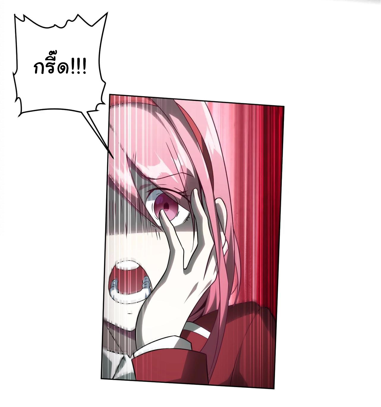 Start with trillions of coins ตอนที่ 2 หน้า 45