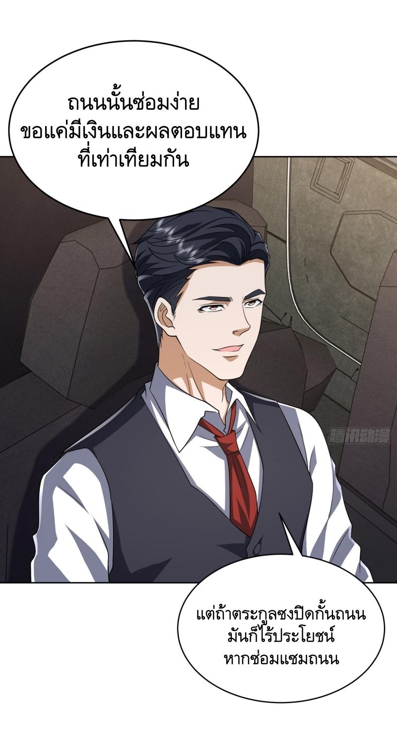 THE FIRST ORDER ตอนที่ 190 หน้า 4