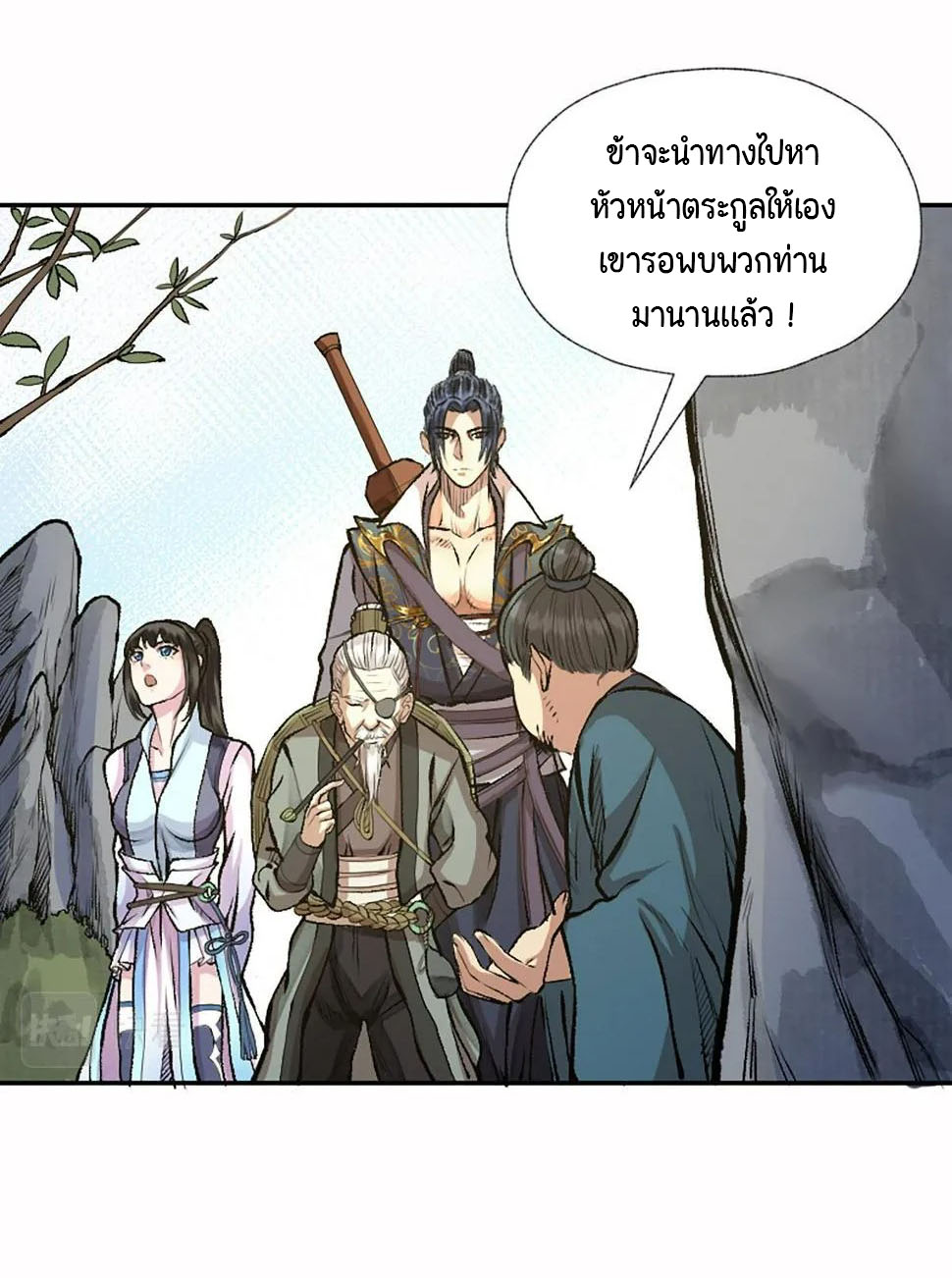 ตำนานยุทธขับไล่เทพ ตอนที่ 14 หน้า 4