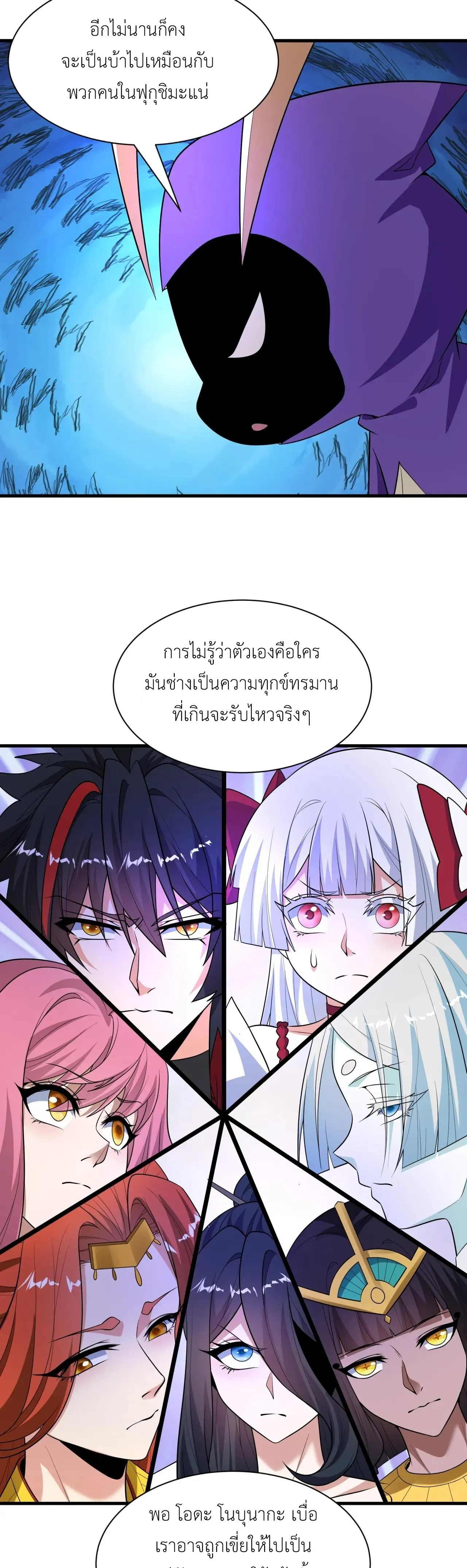 Era of the Haunted - ยุคสมัยแห่งภูตผี ตอนที่ 510 หน้า 31