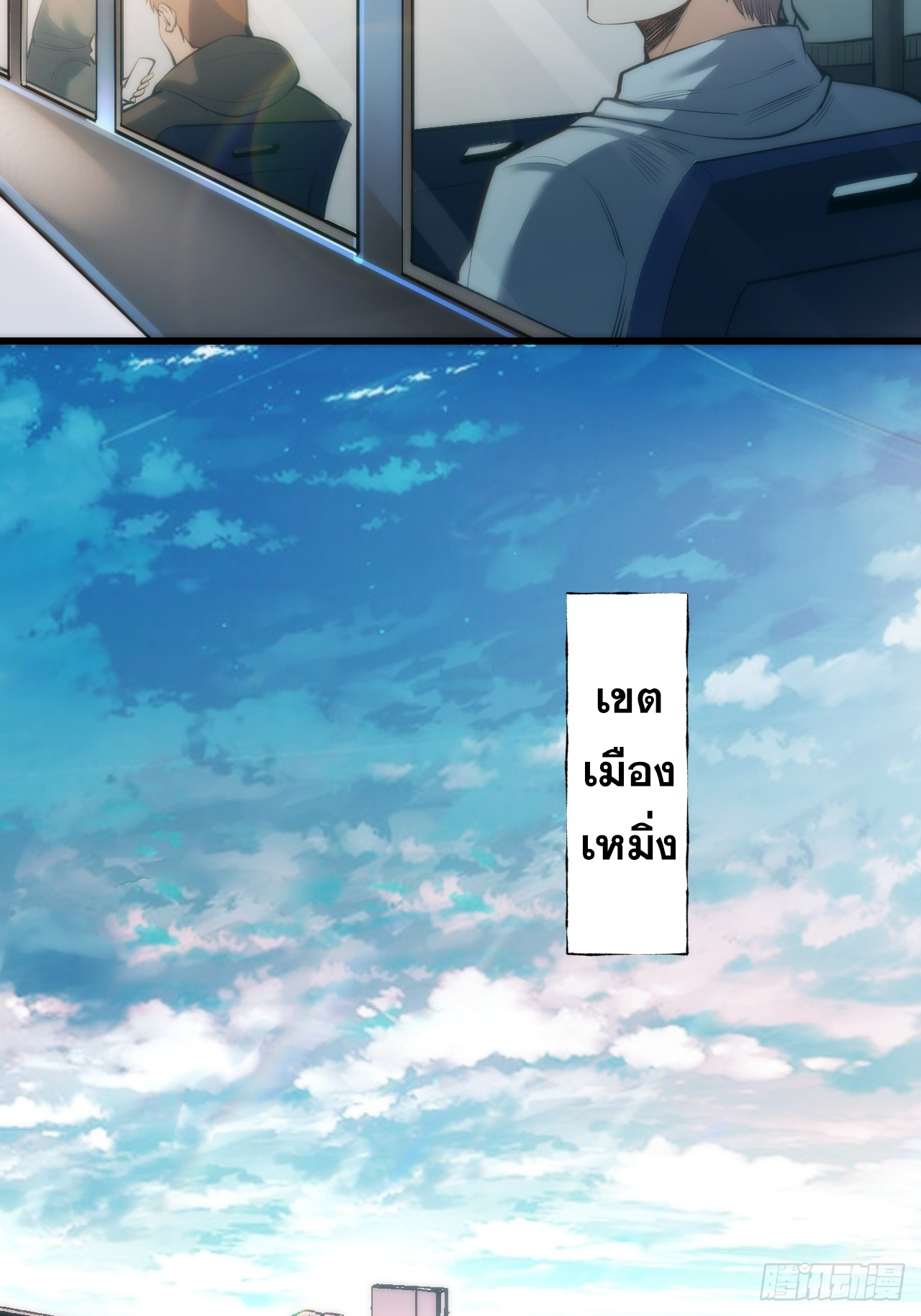 สุริยันและจันทรา ตอนที่ 7 หน้า 16