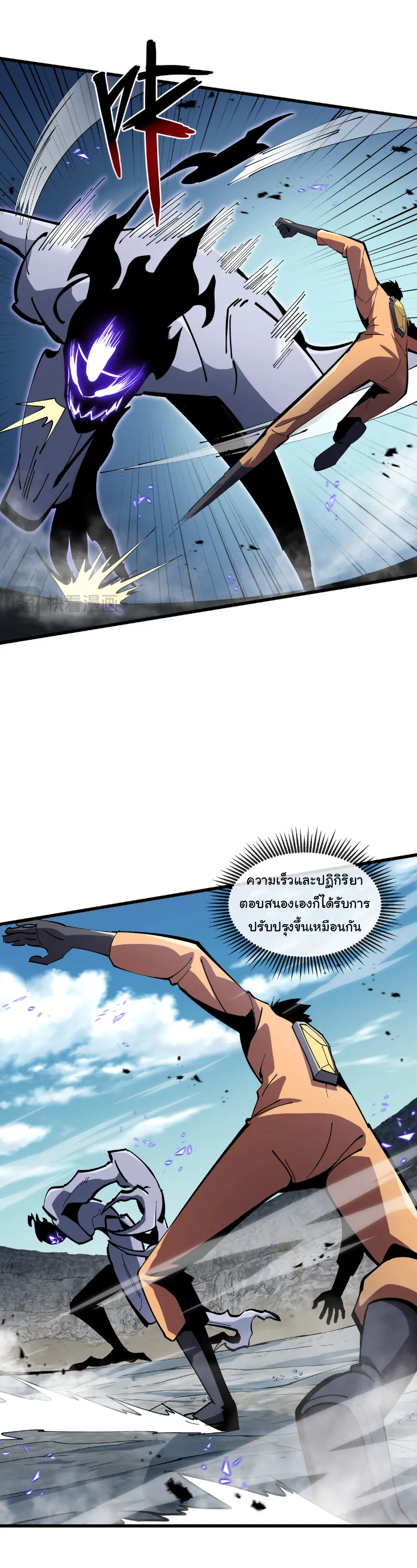 My Shadow Can Evolve Infinitely - เงาของฉันวิวัฒนาการได้ไม่สิ้นสุด! ตอนที่ 4 หน้า 15