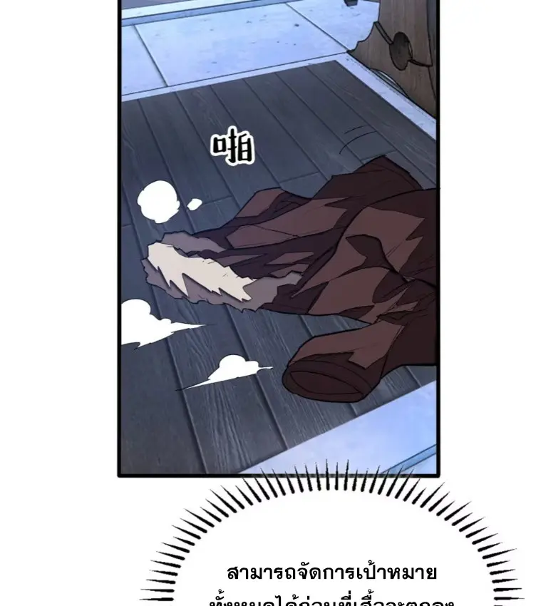 โลกเหนือธรรมชาติ! ฉัน... กลายเป็นแวมไพร์งั้นเหรอ!? ตอนที่ 8 หน้า 43