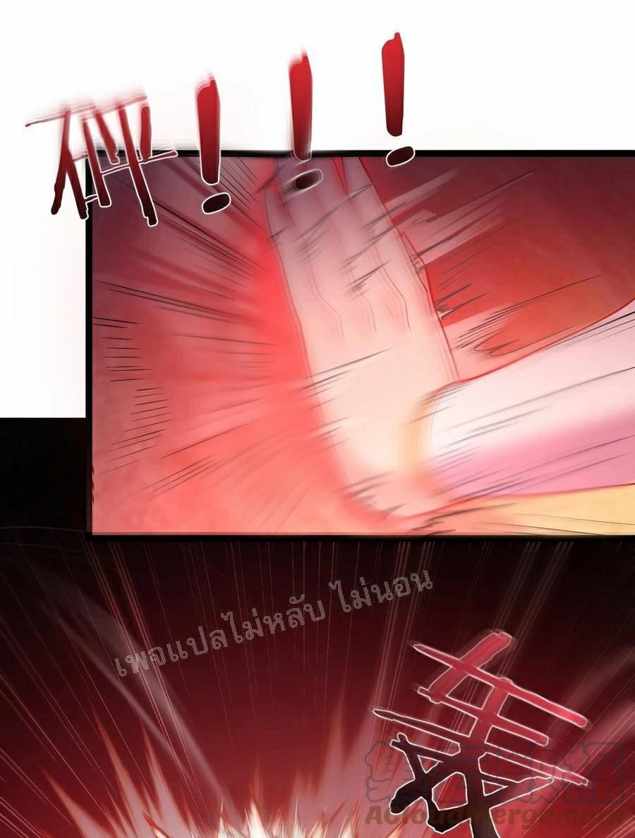 ดันเกิดใหม่เป็นสุดยอดวายร้ายหมายเลขหนึ่ง ตอนที่ 66 หน้า 27