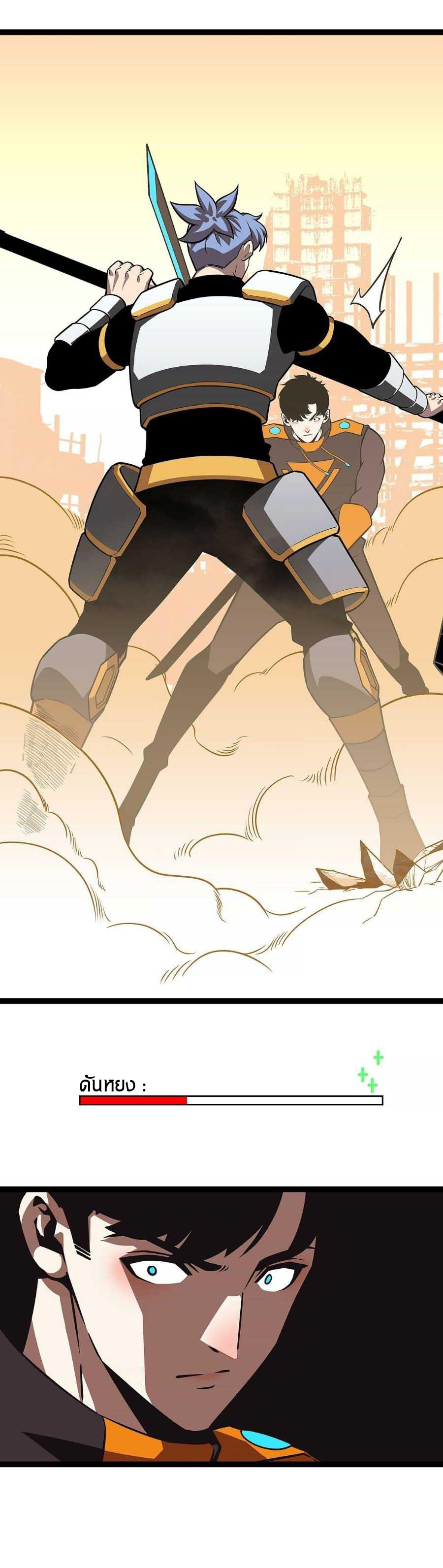 It all starts with playing game seriously ตอนที่ 79 หน้า 2