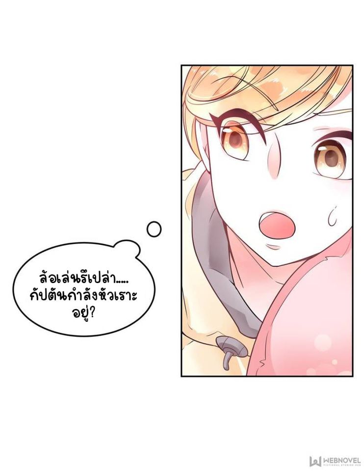 เจ้าชายโรงเรียนแห่งชาติเป็นเด็กผู้หญิง ตอนที่ 4 หน้า 13