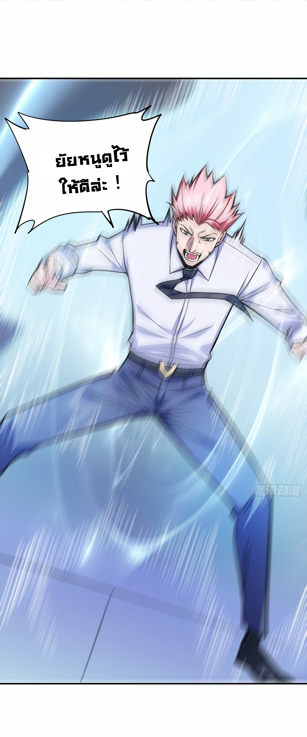 Wake up, master ท่านเจ้าสำนักหวนคืน ตอนที่ 5 หน้า 7