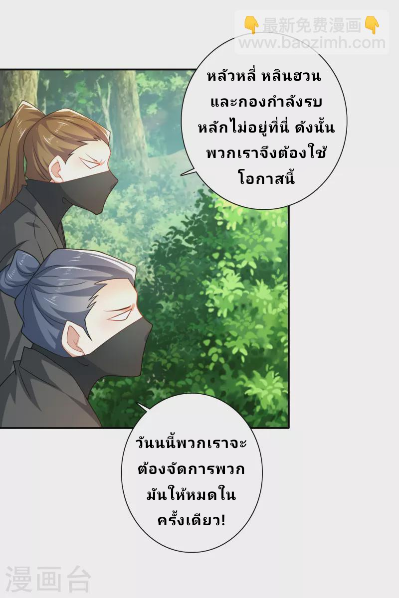 The ultimate crazy son-in-law—สุดยอดลูกเขยสุดบ้าที่แข็งแกร่งที่สุด ตอนที่ 49 หน้า 19