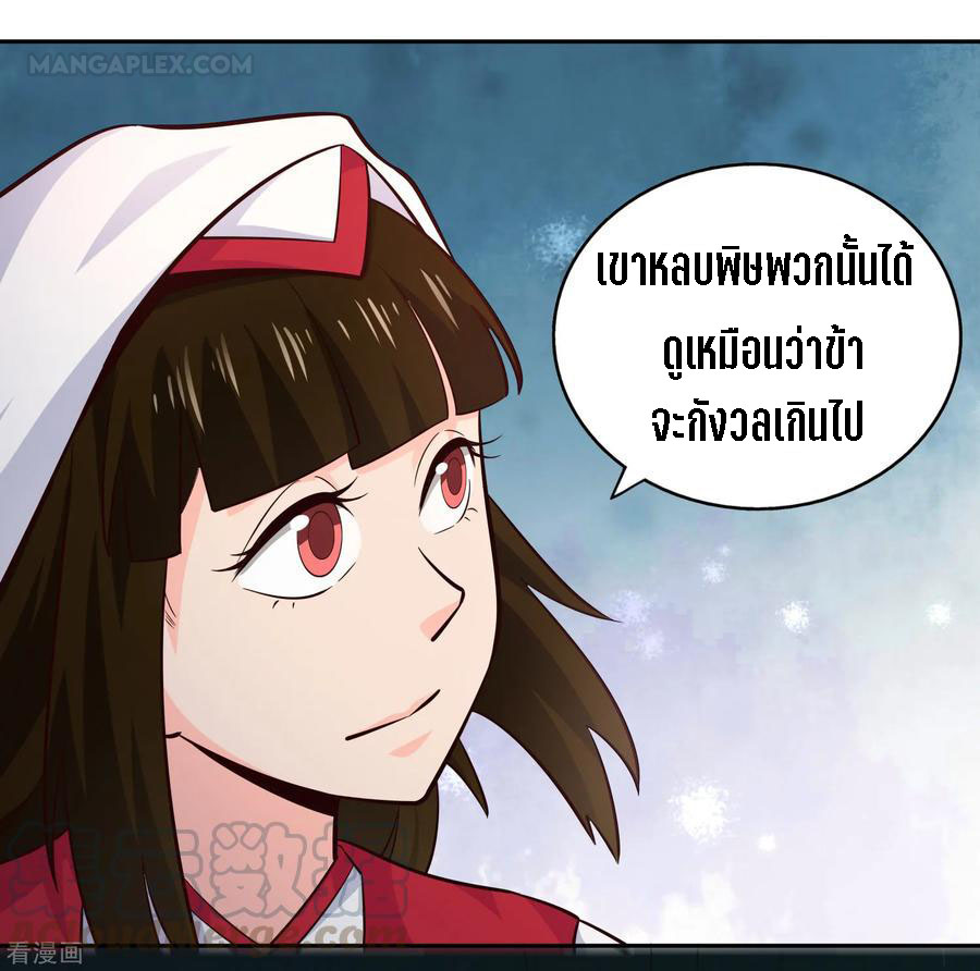 Wu Ling Sword Master ตอนที่ 65 หน้า 24