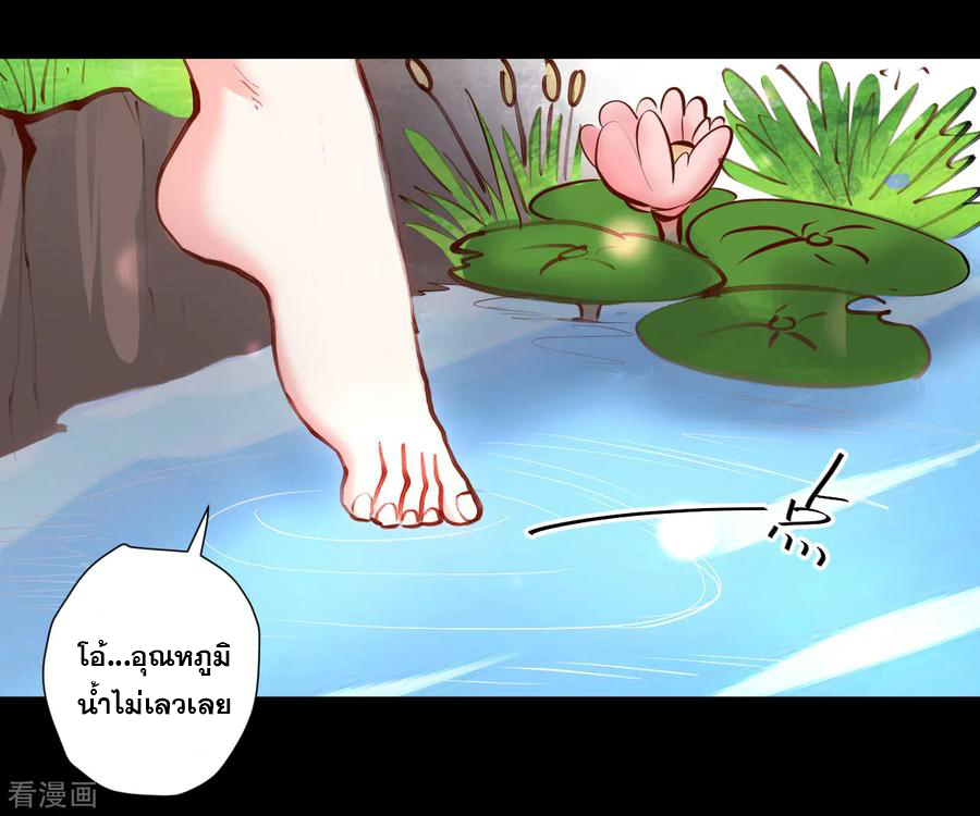 The Strongest Golden Kidney System ตอนที่ 62 หน้า 19