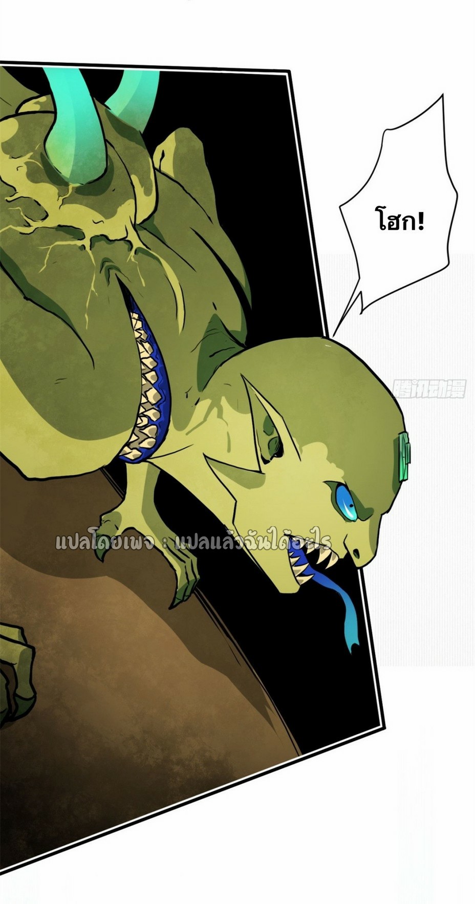 รูเล็ตเวิลด์ สุ่มไอเทมเอาชีวิตรอด ตอนที่ 176 หน้า 39