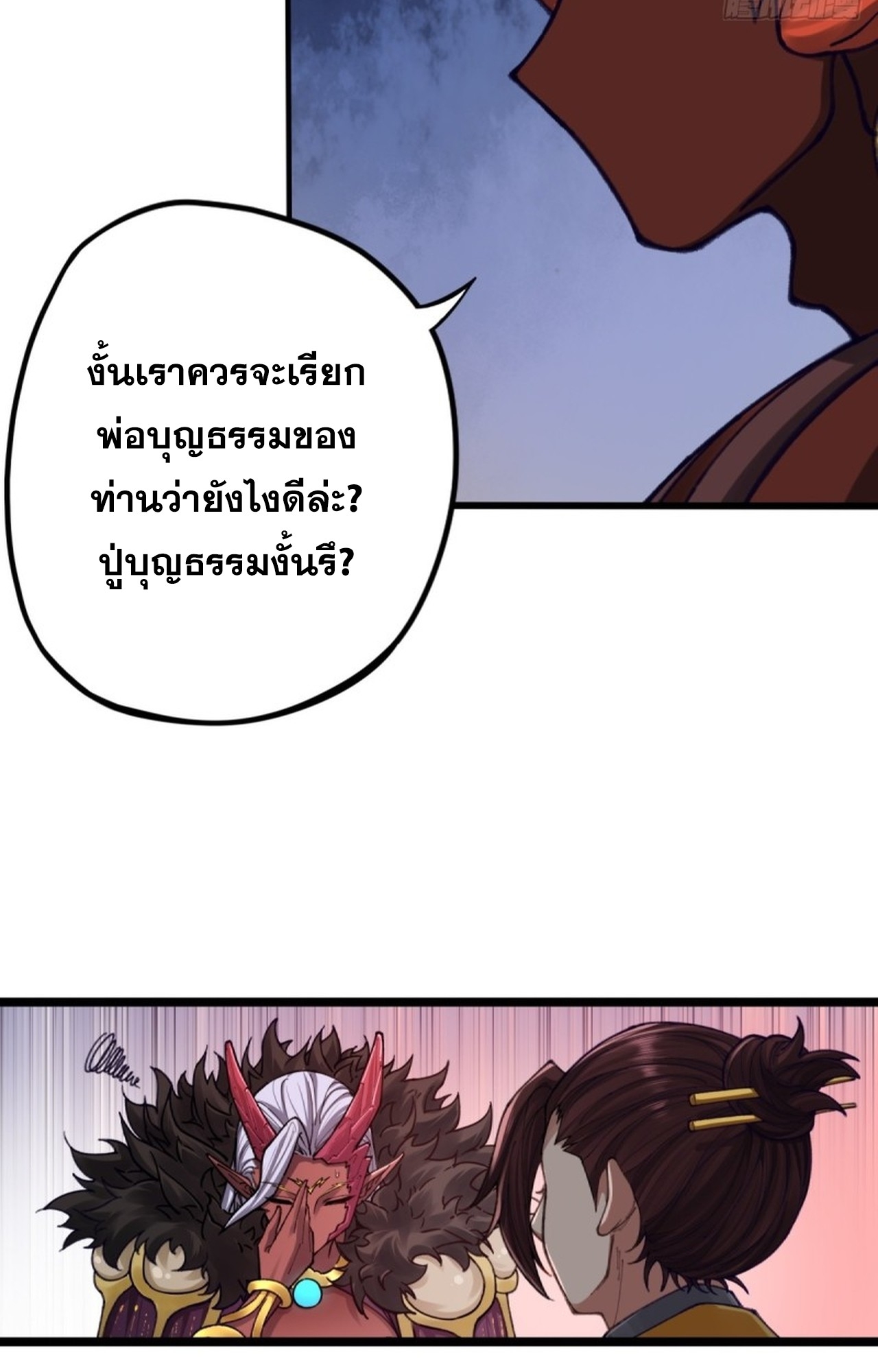 อยู่ๆก็มีลูกสาวบุญธรรมเป็นจอมมารซะงั้น ตอนที่ 3 หน้า 50
