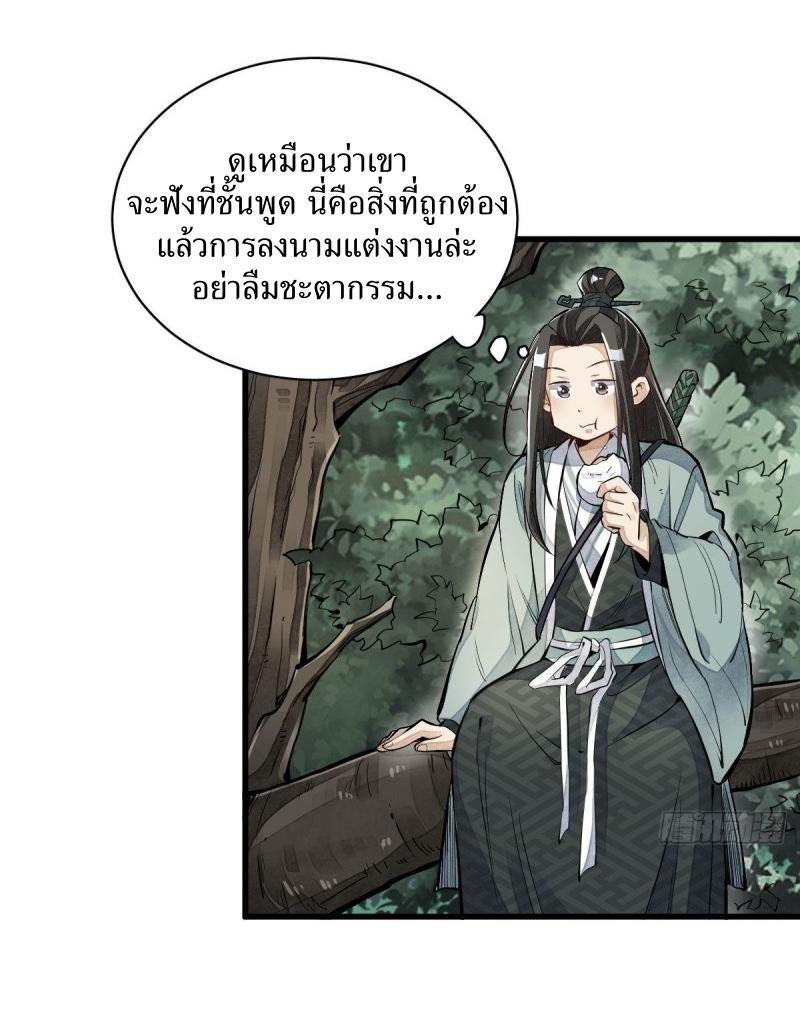 Lan Ke Qi Yuan ตอนที่ 97 หน้า 35