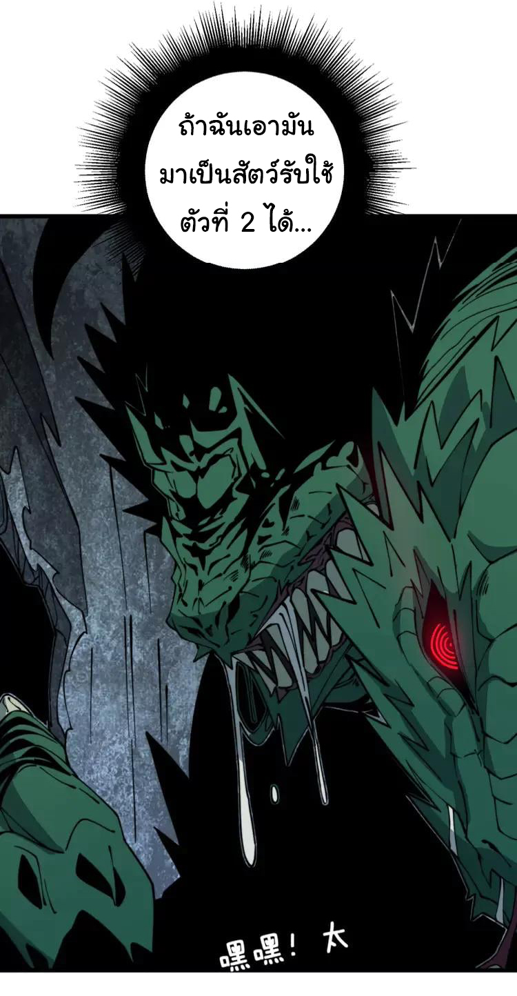 Bad Hand Witch Doctor สุดยอดพ่อมดหมอผี ตอนที่ 269 หน้า 15