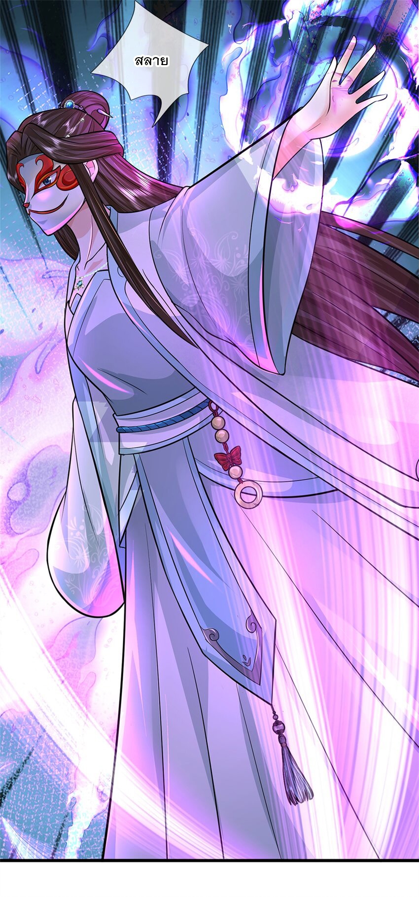 ข้าถูกเลี้ยงดูโดยหญิงสาวปีศาจ ตอนที่ 58 หน้า 41