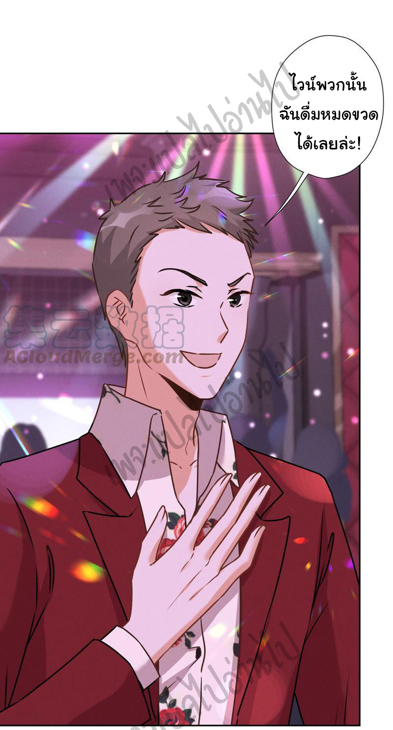 Lu Feng is the best son-in-law สุดยอดลูกเขย "ลู่เฟิง" ตอนที่ 73 หน้า 9