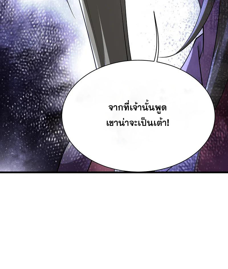 เทพอสูรสยบฟ้า ตอนที่ 200 หน้า 17