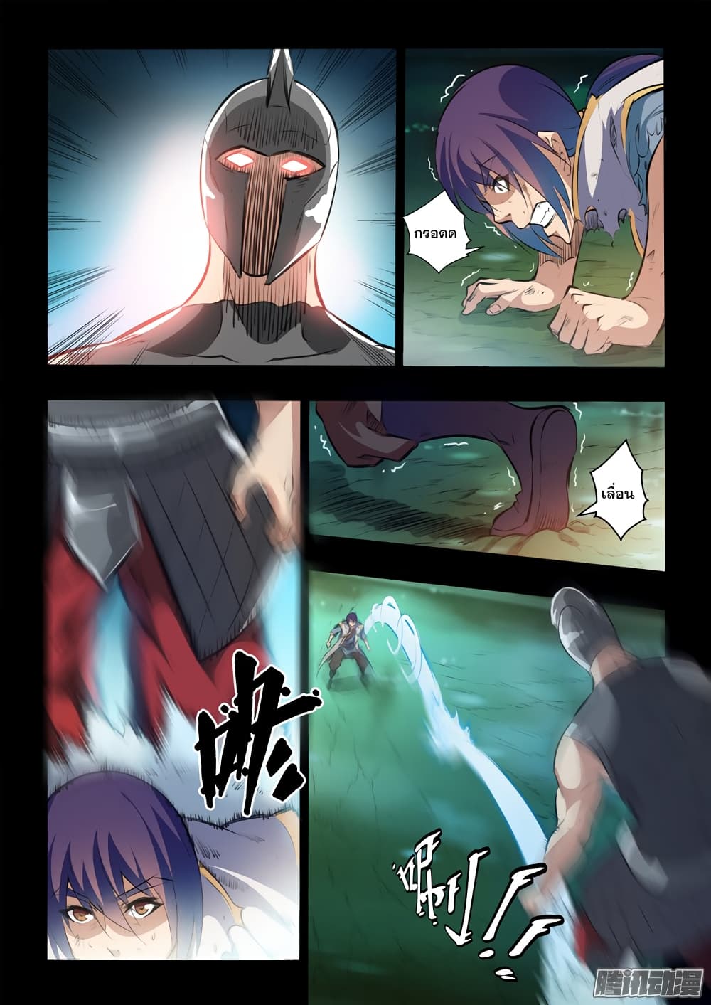 Apotheosis – การยกระดับสู่สถานะของพระเจ้า ตอนที่ 47 หน้า 12